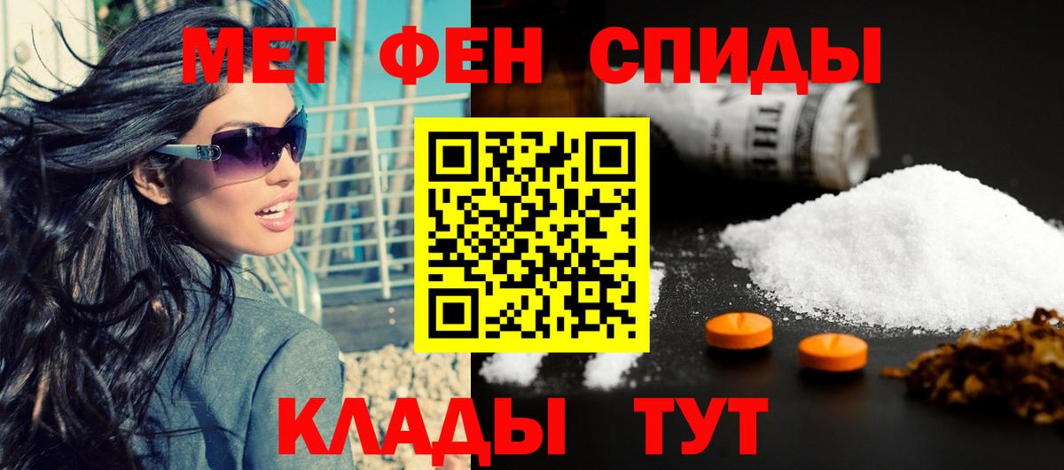 Жигулёвск  АМФЕТАМИН 97%  Амфетамин  Вход с VPN 