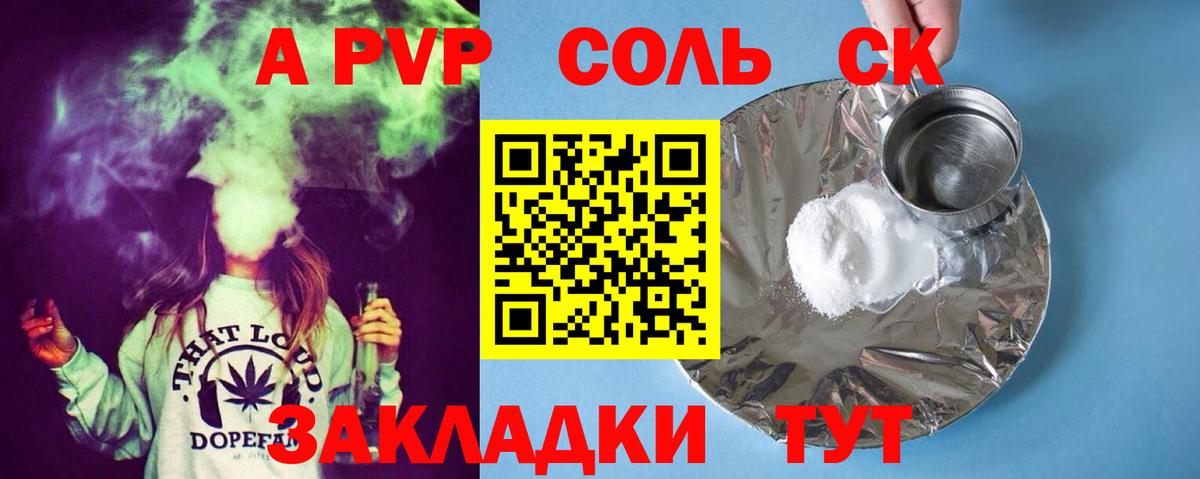 Alpha PVP мука Жигулёвск