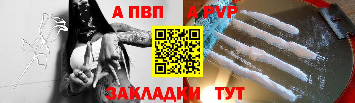 APVP мука  Вход с VPN  A PVP мука  A-PVP  А ПВП мука  Жигулёвск 