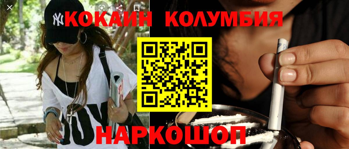 КОКАИН 97%  Вход с VPN  Cocaine Боливия  Жигулёвск 