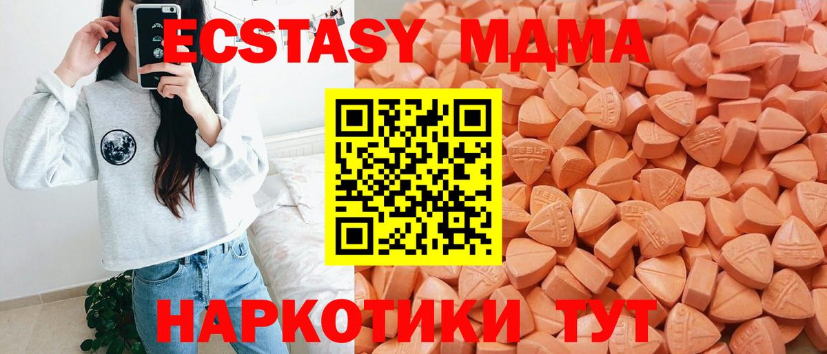 ЭКСТАЗИ Philipp Plein  Вход с VPN  Ecstasy MDMA  Жигулёвск 