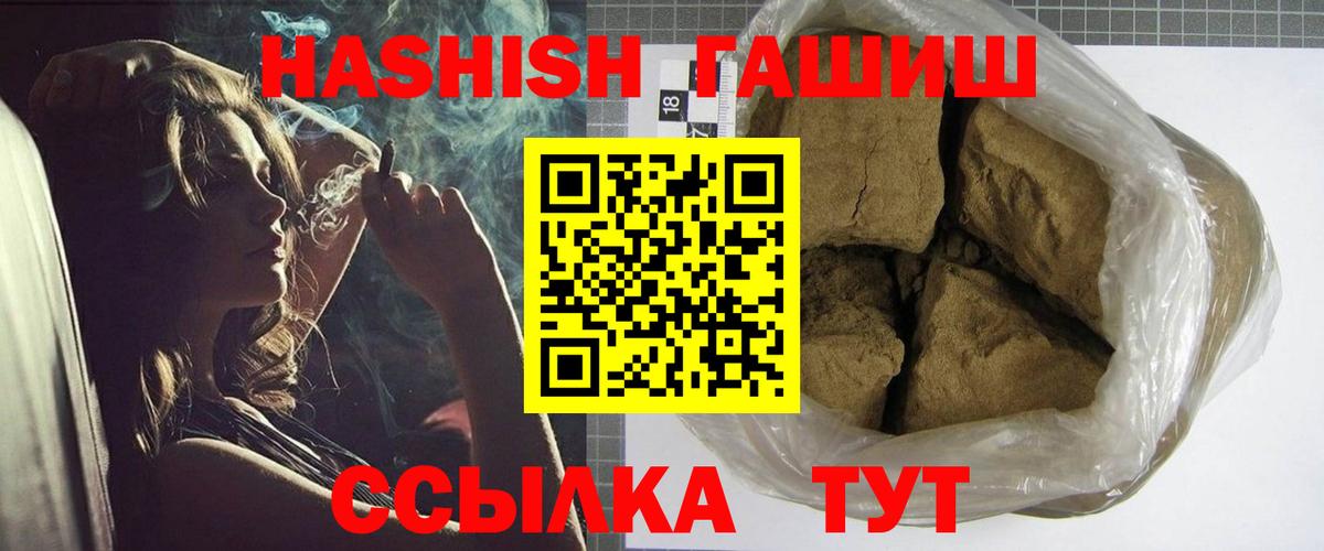 Гашиш 40% ТГК  Вход с VPN  Гашиш гарик  Гашиш  Жигулёвск 