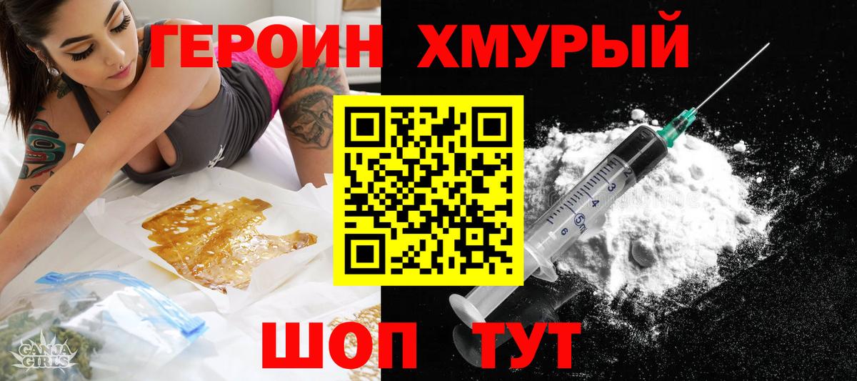 ГЕРОИН VHQ  ГЕРОИН  Жигулёвск  Вход с VPN 