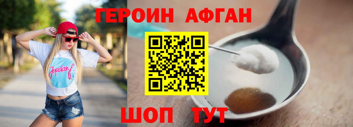 ГЕРОИН Heroin Жигулёвск