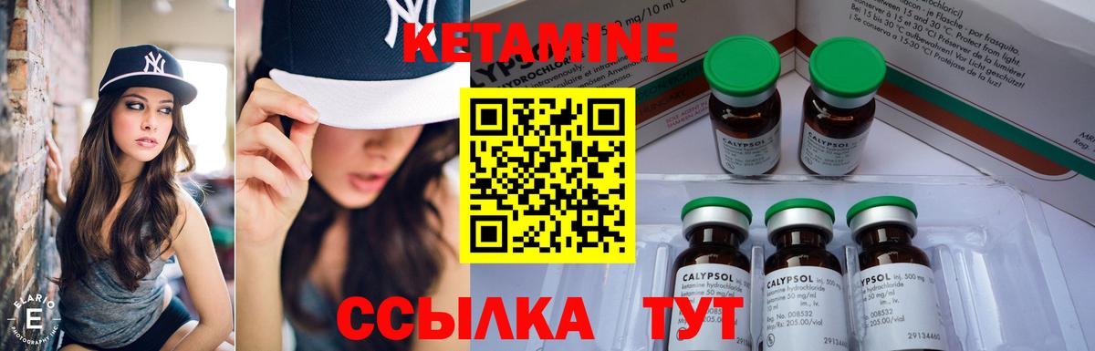 Кетамин VHQ  Вход с VPN  Жигулёвск  Кетамин VHQ 