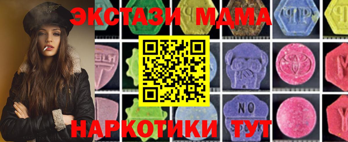 MDMA crystal  МДМА Molly  МДМА  Жигулёвск  Вход с VPN 