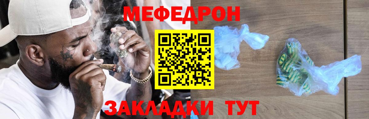 Меф мука Жигулёвск