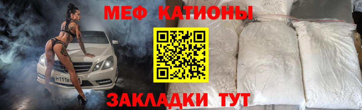 Мефедрон  МЯУ-МЯУ  МЯУ-МЯУ 4 MMC  Жигулёвск  МЕФ 4 MMC  Вход с VPN 