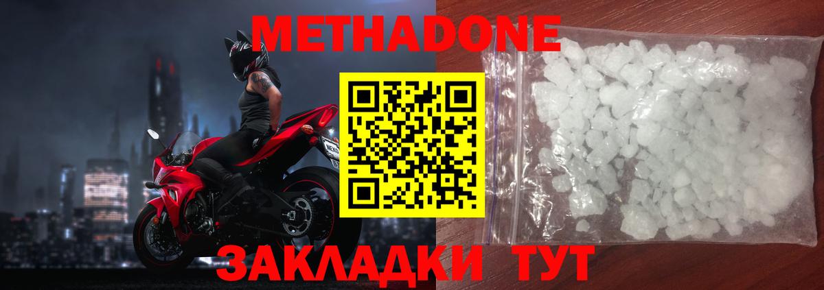 Жигулёвск  Метадон мёд  Вход с VPN  omg как войти  МЕТАДОН кристалл 