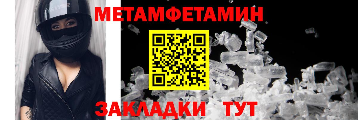 Первитин Methamphetamine  Вход с VPN  Жигулёвск 