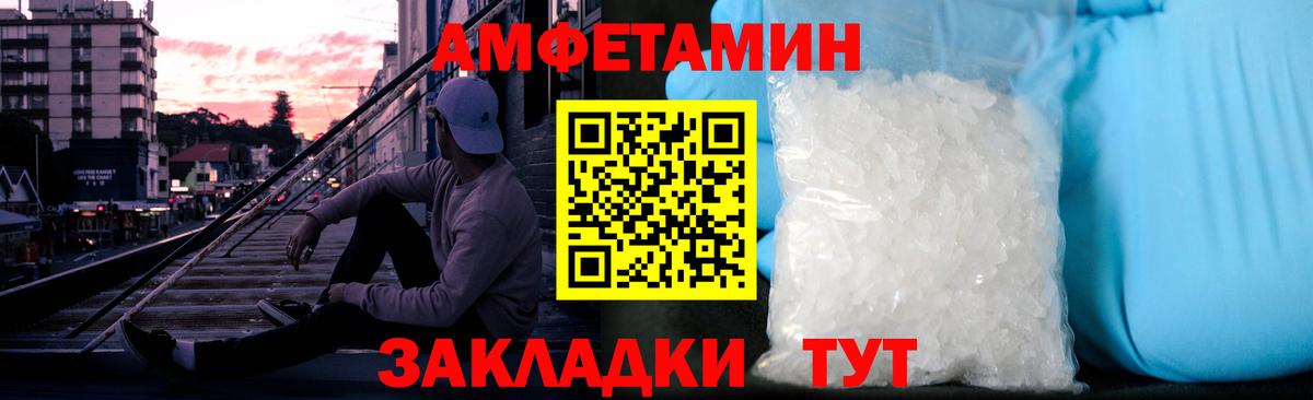 Метамфетамин кристалл Жигулёвск