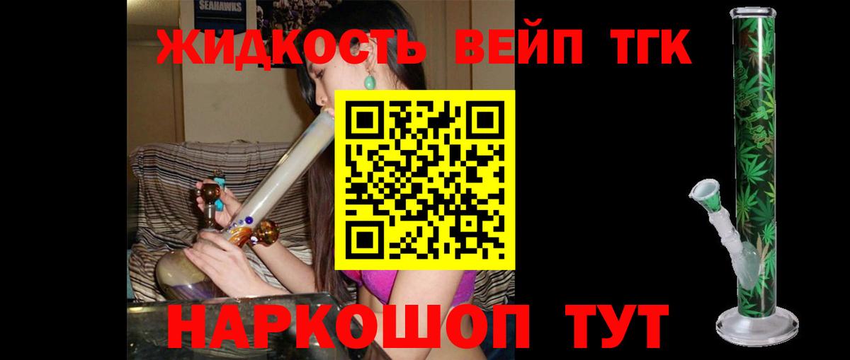 ТГК гашишное масло Жигулёвск